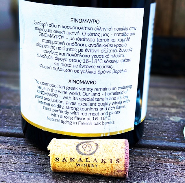International Xinomavro Day Nov 1st 2020 – Enjoying a Bottle 2016 Xinomavro From Sakalaki Winery Plagia Kilkis Greece Culinary Treasure By Steven Shomler 
